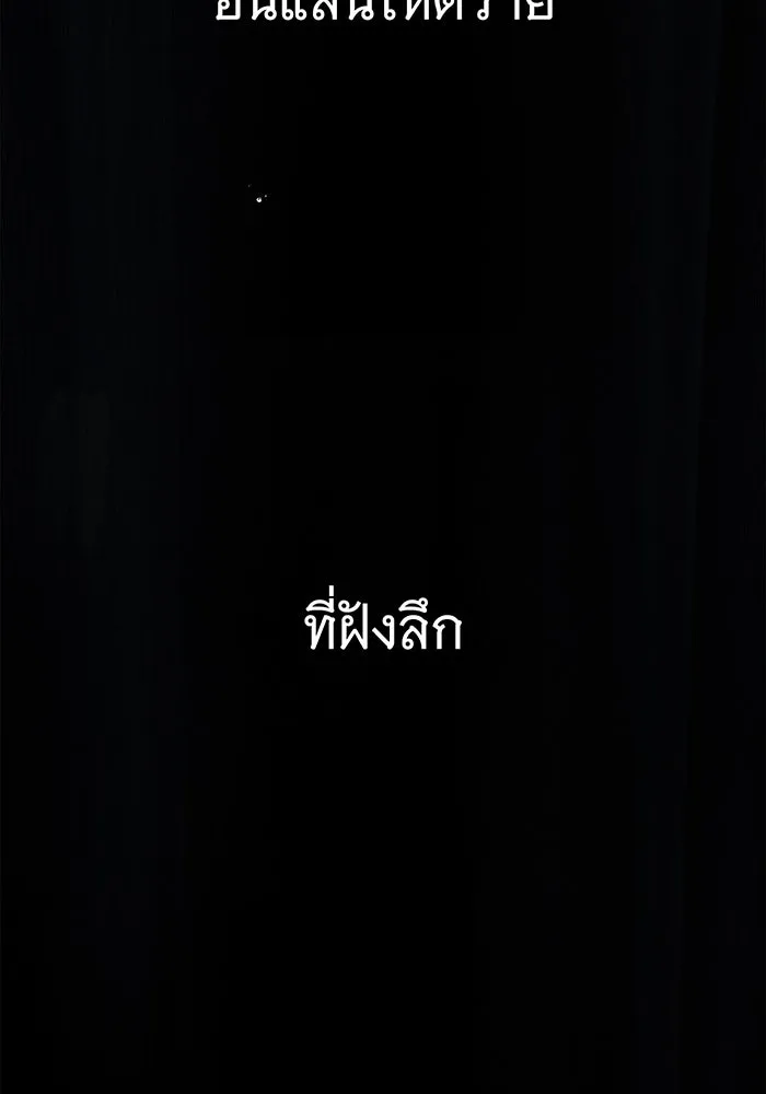 สาว(ลับ)ใช้ของท่านเคานต์ตาบอด ตอนที่ 4 รูปที่ 32