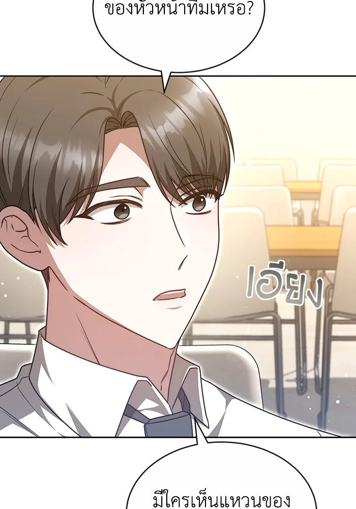 ละลายรักให้ล้นใจ ตอนที่ 33 รูปที่ 25
