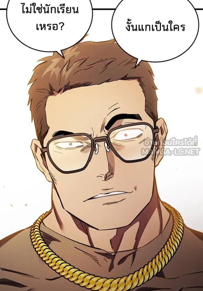 มหาสงครามคนแกร่ง ตอนที่ 33 รูปที่ 12
