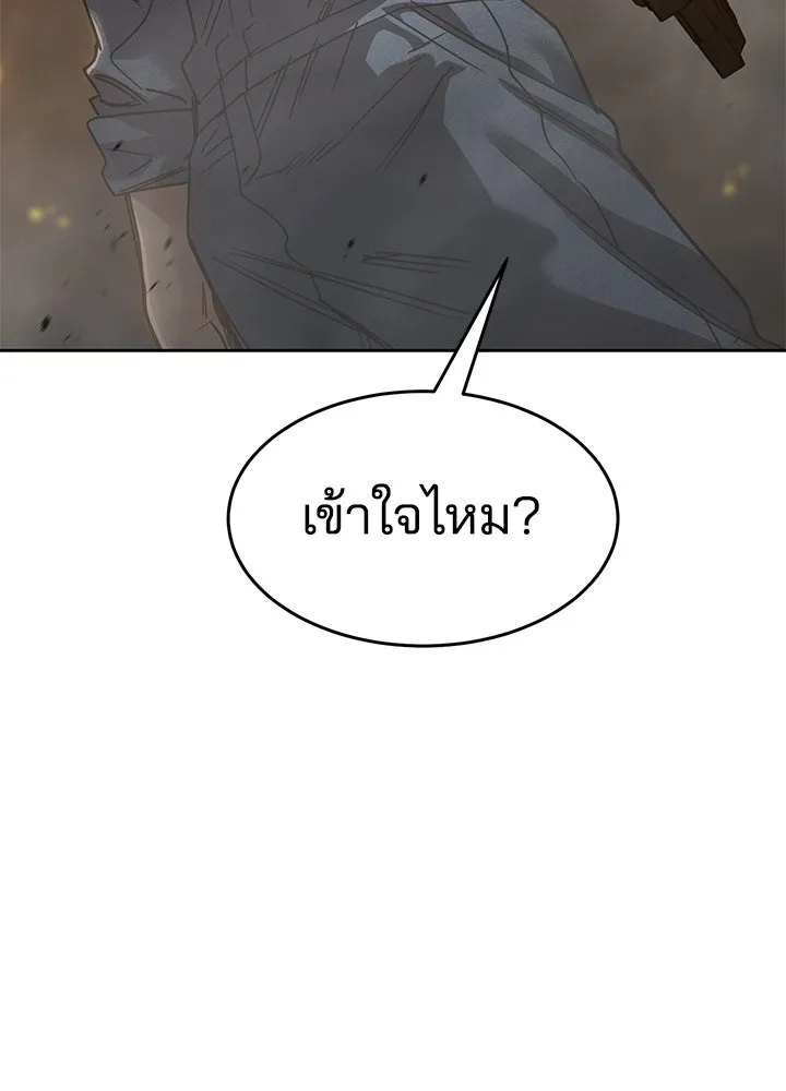 กฎเหล็กบ้านสายลับ ตอนที่ 31 รูปที่ 202
