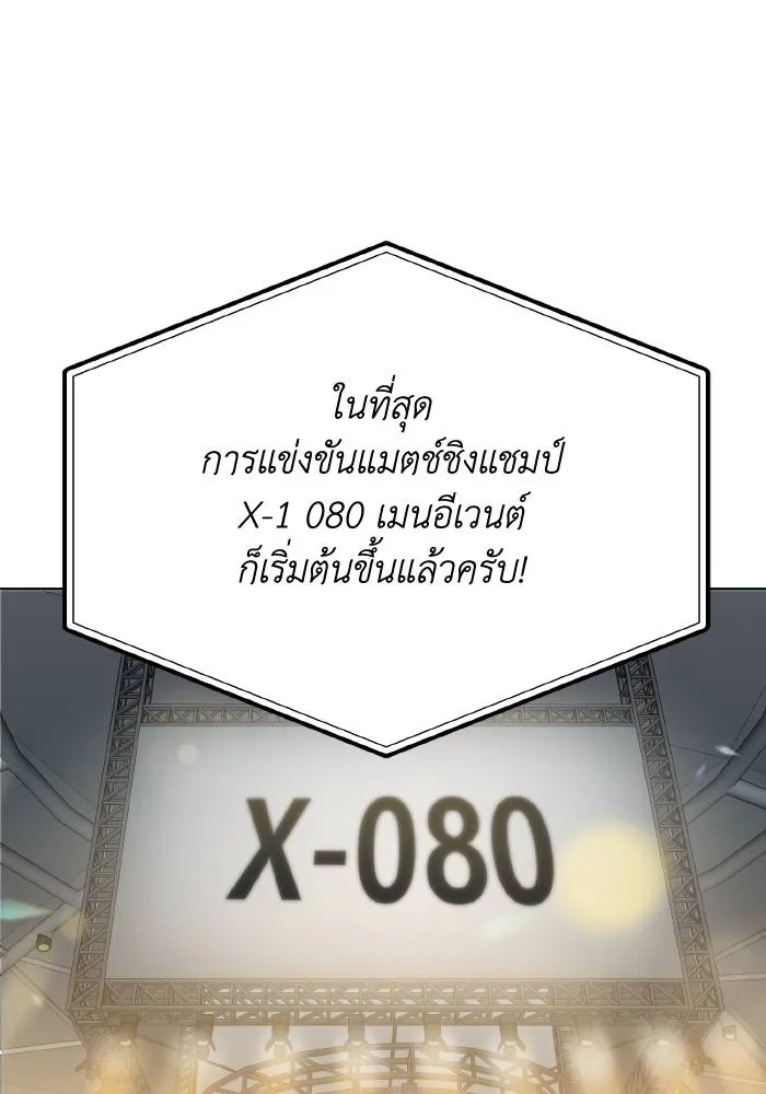 ราชาแห่งอ็อกทากอน ตอนที่ 58 รูปที่ 65