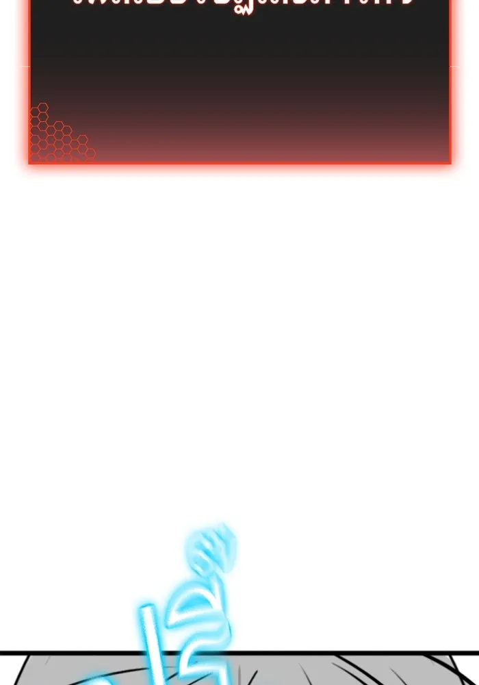 Reality Quest ตอนที่ ตอนพิเศษ  วอลนัตของฮาโดวาน รูปที่ 46