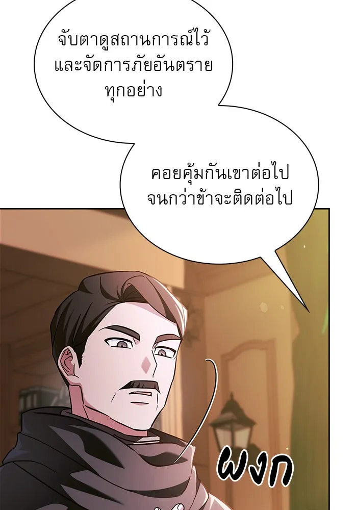 ผมไม่ได้เก่งอย่างที่คิด ตอนที่ 68 รูปที่ 163