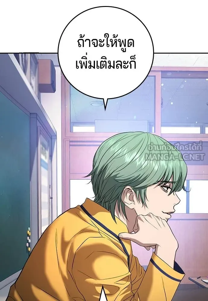 คูเซรา ตอนที่ 61 รูปที่ 58