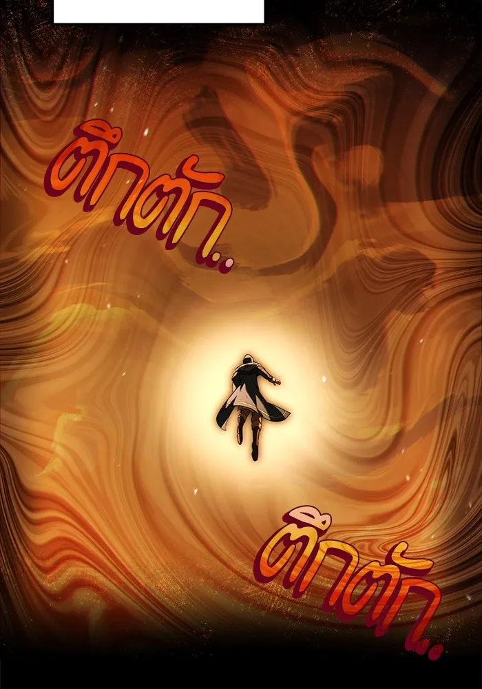 ครัวจอมเวท ตอนที่ 97 รูปที่ 86