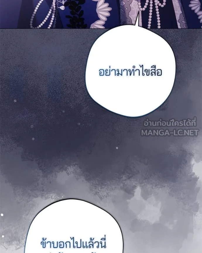 ถ้าเป็นนางร้าย ตอนที่ 18 รูปที่ 17