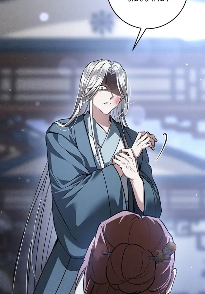 ยามหมาป่าทมิฬ ตอนที่ 32 รูปที่ 10