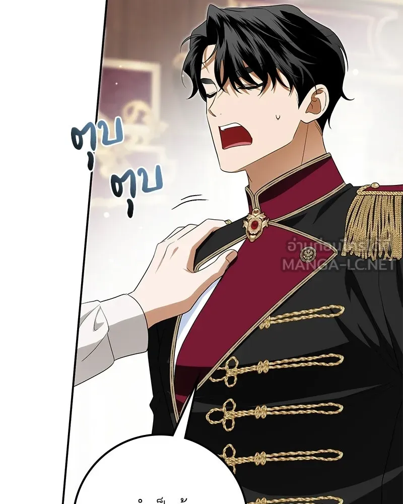 ดัชเชสเชลย ตอนที่ 39 รูปที่ 102