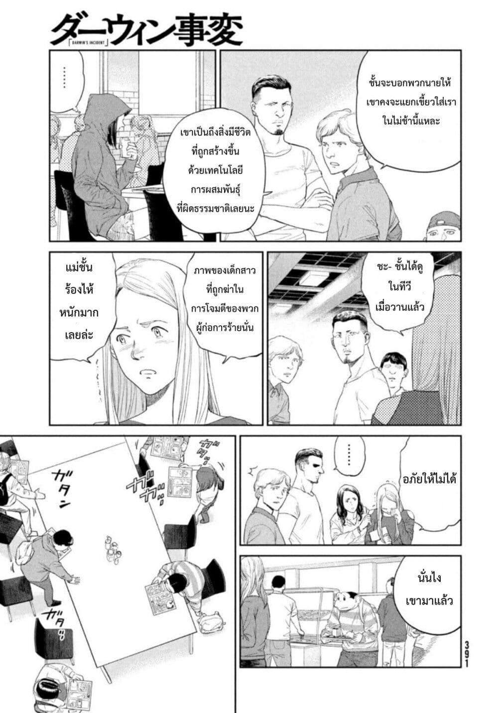Manga-lc-com อ่านมังงะ อ่านการ์ตูน ออนไลน์ ฟรี Darwin’s Incident ตอนที่ 1 2 3 4 5 6 7 8 9 10 11 12 13 14 ฟรี ไม่มีโฆษณา Manga-lc - อ่าน มังงะ อ่าน การ์ตูน ออนไลน์ อ่านมังงะ ฟรี