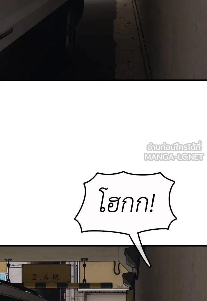 ผู้กล้าฝ่า ตอนที่ 14 รูปที่ 111