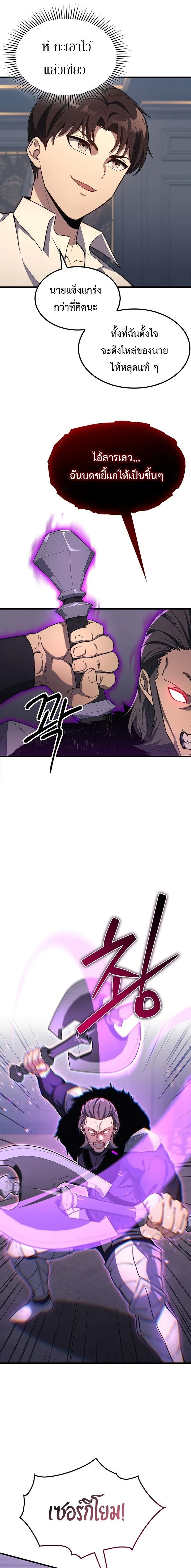 Return of the Apocalypse-Class Death Knight การกล_บมาของเดธไนท_ระด_บว_นส_นโลก ตอนที่ ตอนที่ 23 รูปที่ 17