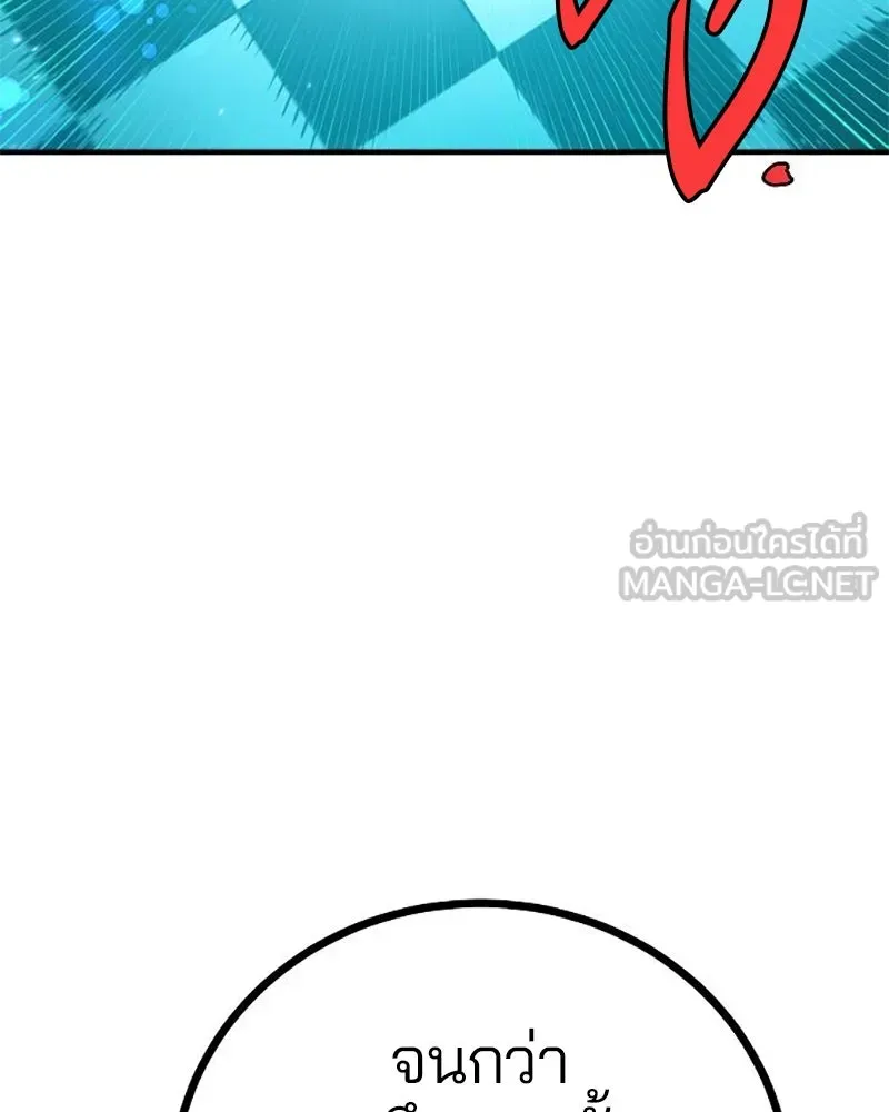 Player ตอนที่ 204 รูปที่ 168