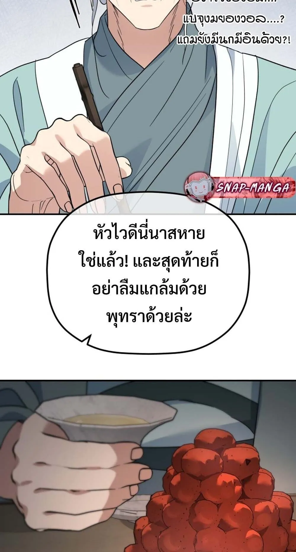 The Youngest Son of the Eunhae Sangdan บ_ตรชายคนส_ดท_องแห_งหอการค_าอ_นเฮ ตอนที่ ตอนที่ 45 รูปที่ 26