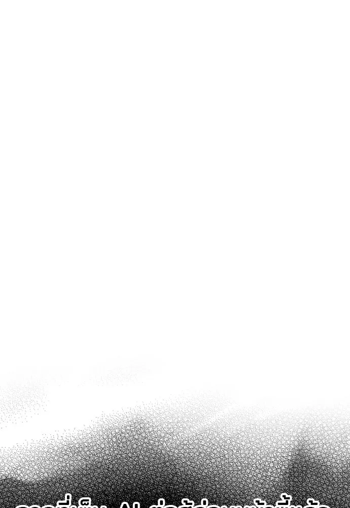 เส้นทางสู่เทพมาร ตอนที่ 30 รูปที่ 167