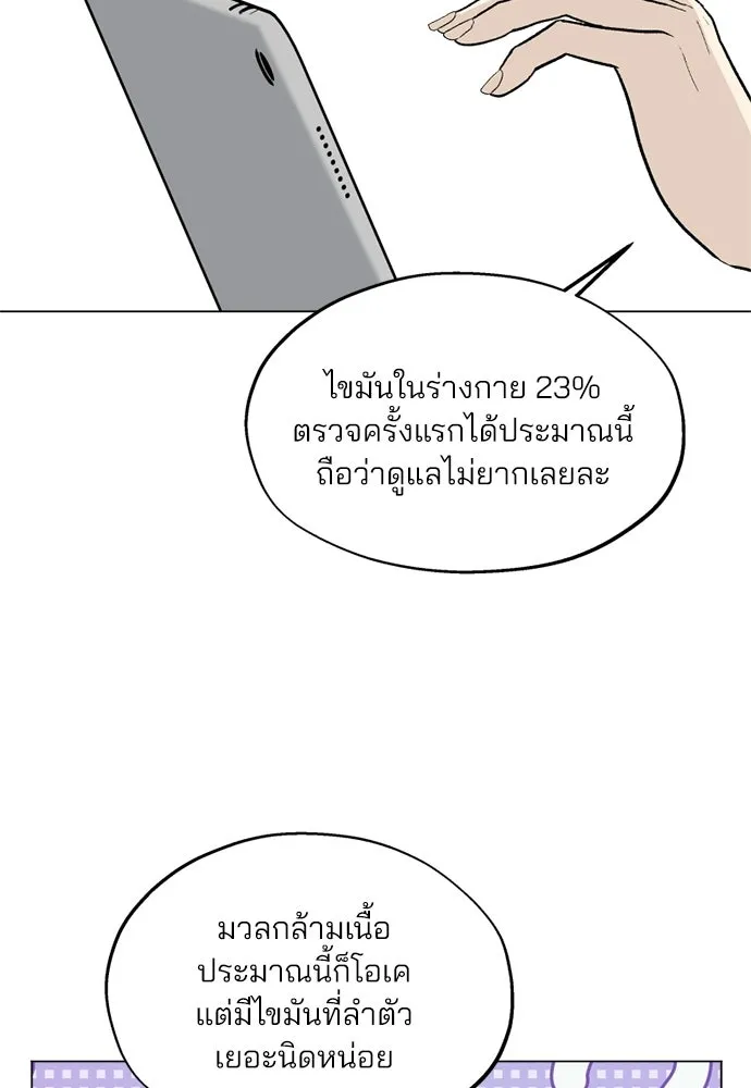 สวยเองนักเลงพอ ตอนที่ 53 รูปที่ 38
