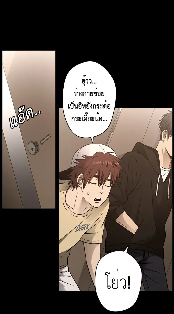 Hunter Game ตอนที่ 49  บทสนทนาของเด็กหนุ่ม รูปที่ 11