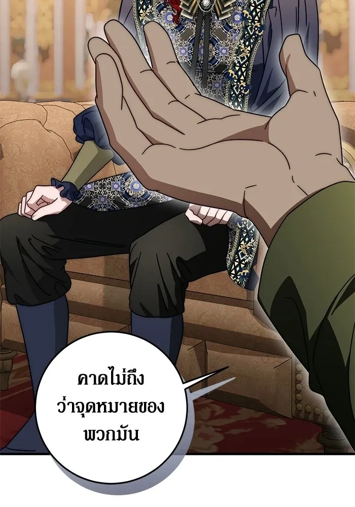 เบื้องหลังรอยยิ้มของเจ้าหญิง ตอนที่ 85 รูปที่ 62