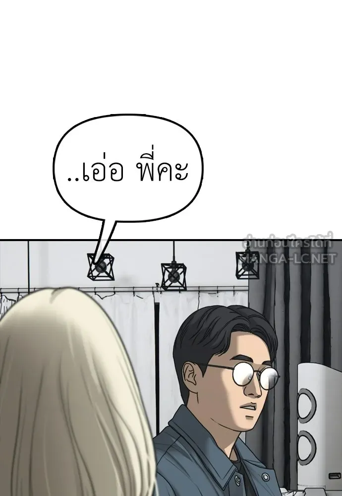 ผู้กล้าฝ่าวันสิ้นโลก ตอนที่ 54 ไอดอลสาว ยูจีอัน รูปที่ 189