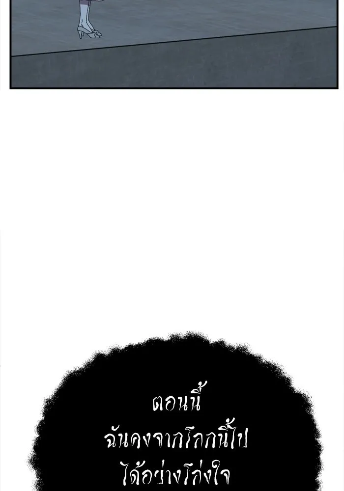 ช่วยเปลี่ยนฉันที ตอนที่ 337. ซีซัน 3 โคดกซู 9 รูปที่ 97
