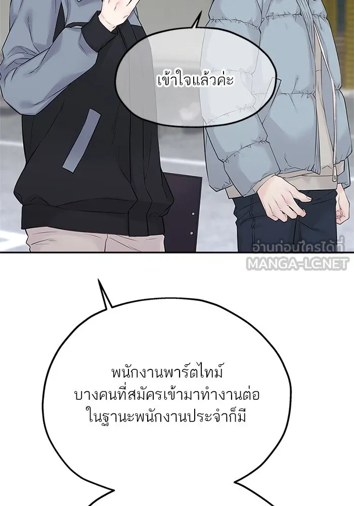 สลับรัก สลับชะตา ตอนที่ 21 รูปที่ 45