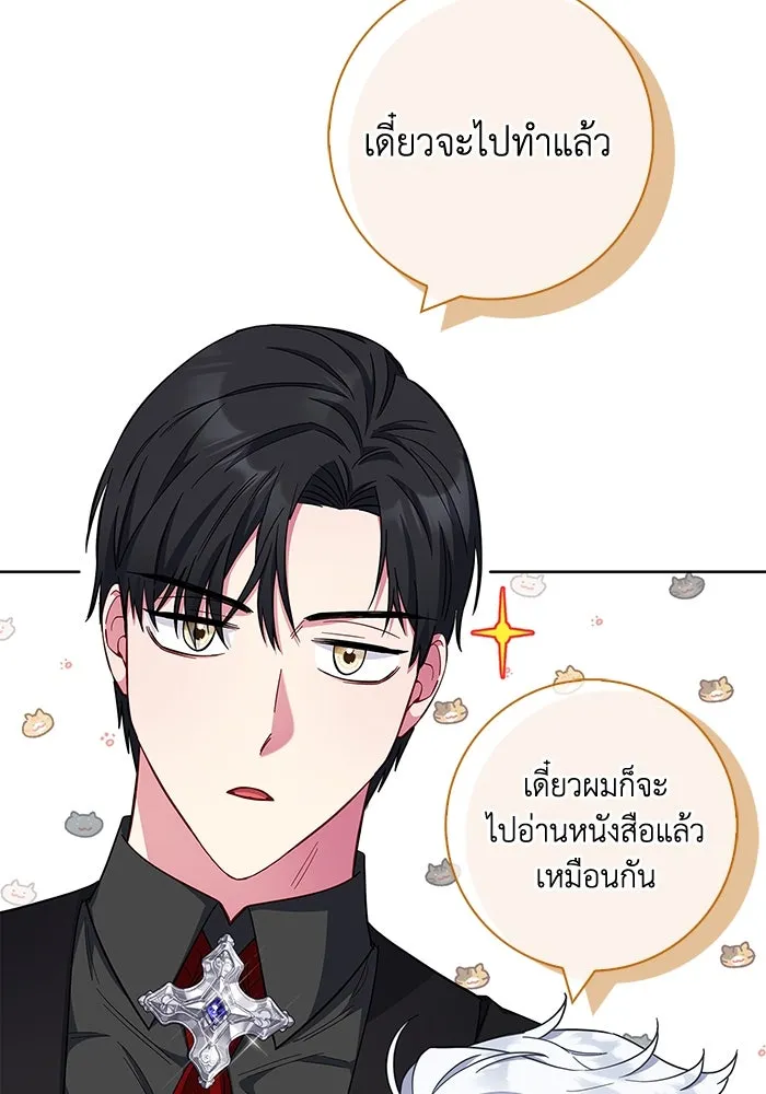 ฉันกลายเป็นแม่พระเอกนิยายจอมเสเพล ตอนที่ 33 รูปที่ 8