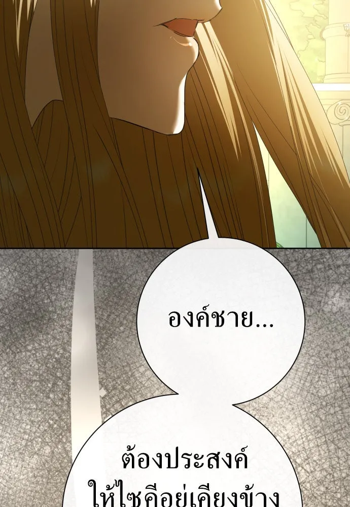 ชิงชีวิตพลิกลิขิตชะตา ตอนที่ 211. ออกไปนอกกรงนกกันเถอะ(2) รูปที่ 122