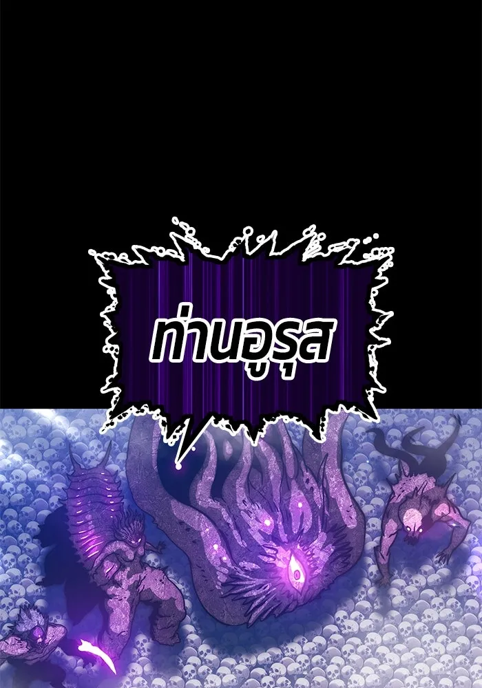 +99 ท่อนไม้พร้อมบวก ตอนที่ 72 รูปที่ 340