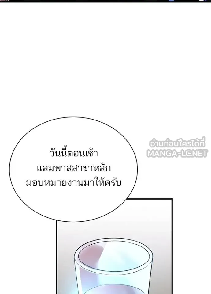 Villain to kill ตอนที่ 165 รูปที่ 106