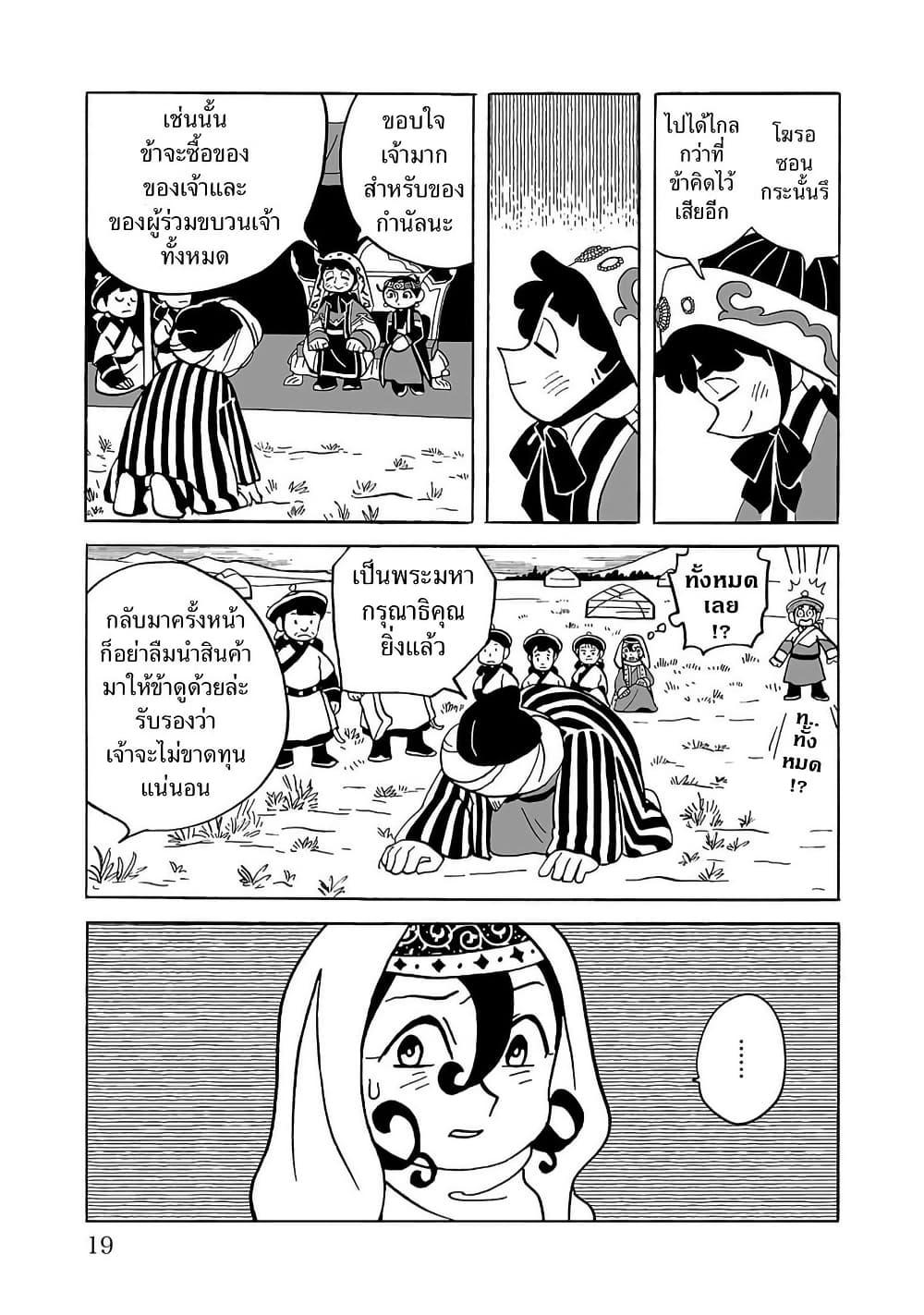 Manga-lc-com อ่านมังงะ อ่านการ์ตูน ออนไลน์ ฟรี Tenmaku no Jaadugar ตอนที่ 1 2 3 4 5 6 7 8 9 10 11 12 13 14 ฟรี ไม่มีโฆษณา Manga-lc - อ่าน มังงะ อ่าน การ์ตูน ออนไลน์ อ่านมังงะ ฟรี