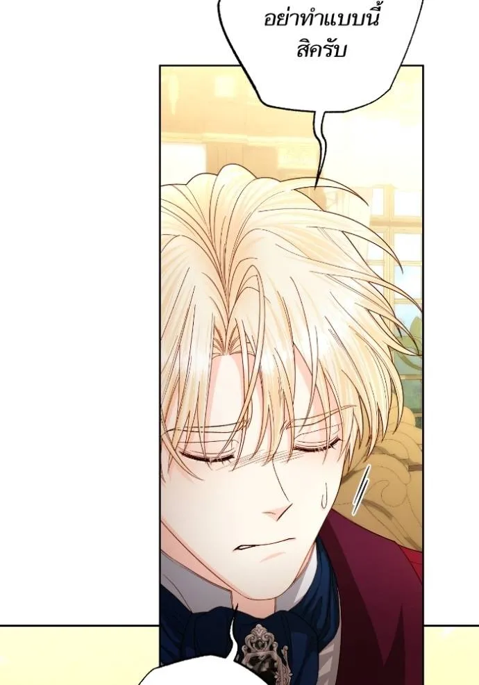การแต่งงานครั้งใหม่ข ตอนที่ 195 รูปที่ 85