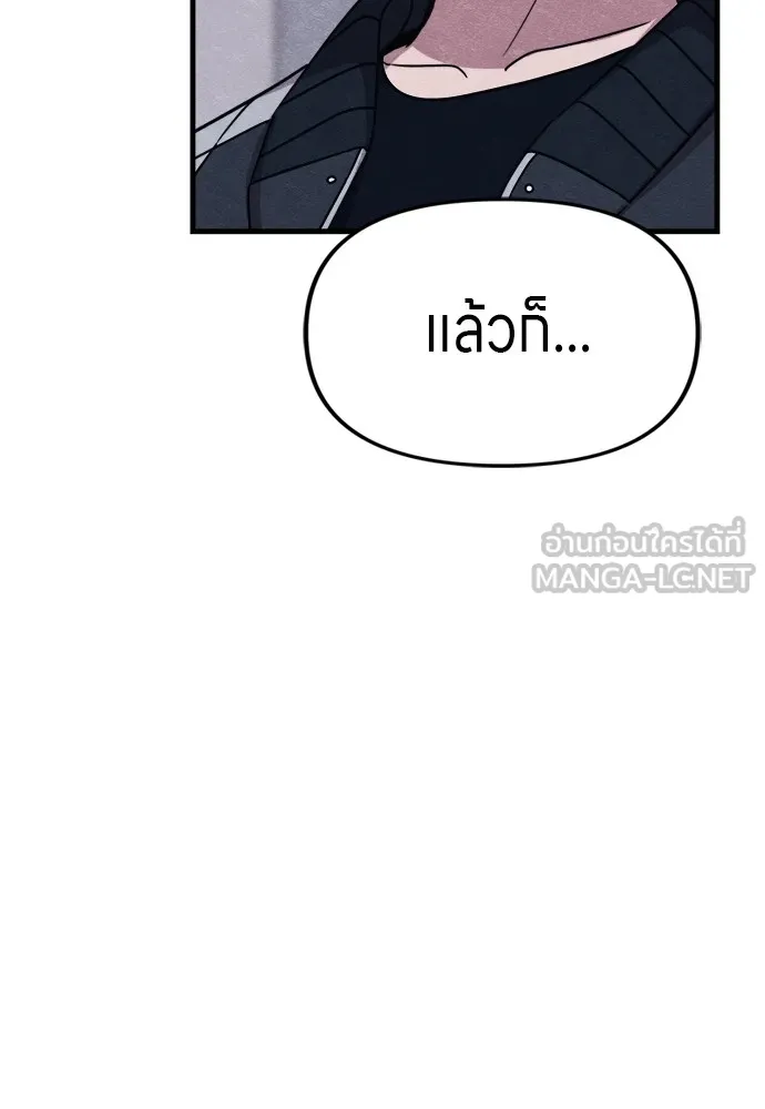 Zombie X Slasher ตอนที่ 51 รูปที่ 129