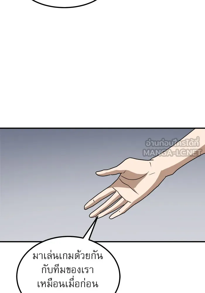 Double Click ตอนที่ 26 รูปที่ 33