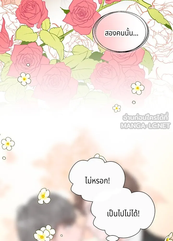 เพลิงแค้นผลาญใจ ตอนที่ 2 รูปที่ 15