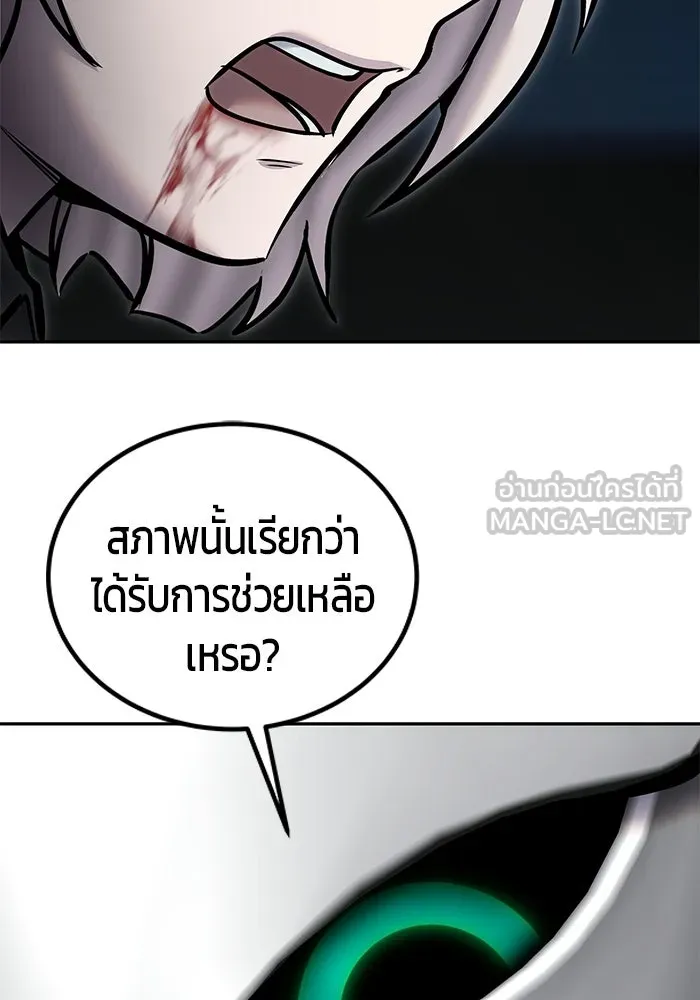 แกร่งเกินผู้กล้า แต่ซ่าไม่ได้ ตอนที่ 125 รูปที่ 129