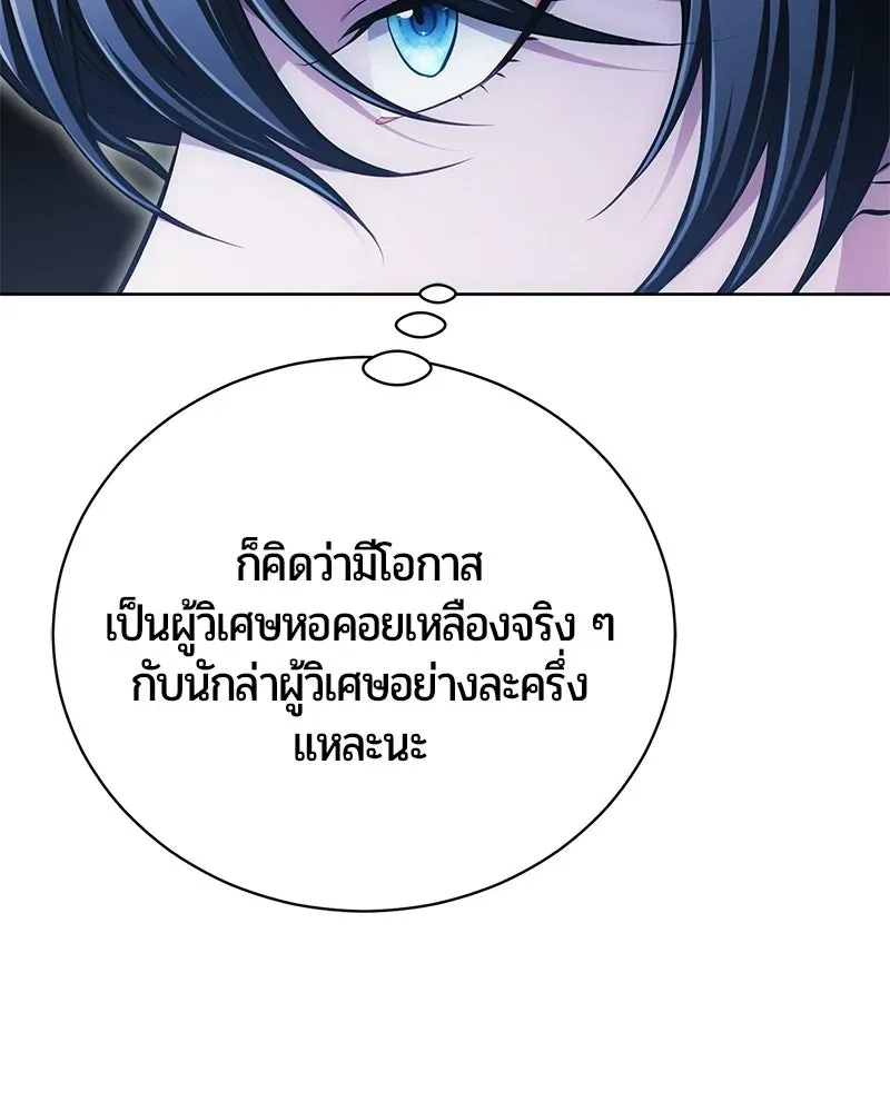 The Magic Tower_s Problem Child ต_วอ_นตรายแห_งหอคอยเวท ตอนที่ ตอนที่ 36 รูปที่ 59