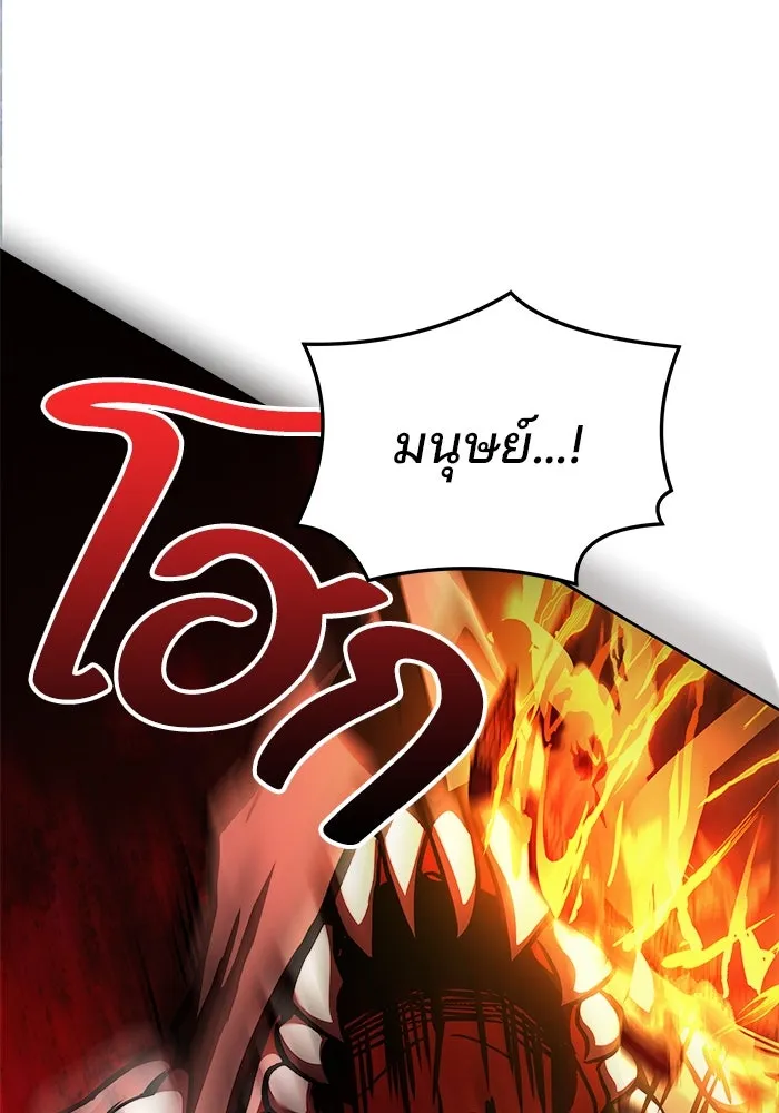 ครัวจอมเวท ตอนที่ 36 รูปที่ 112