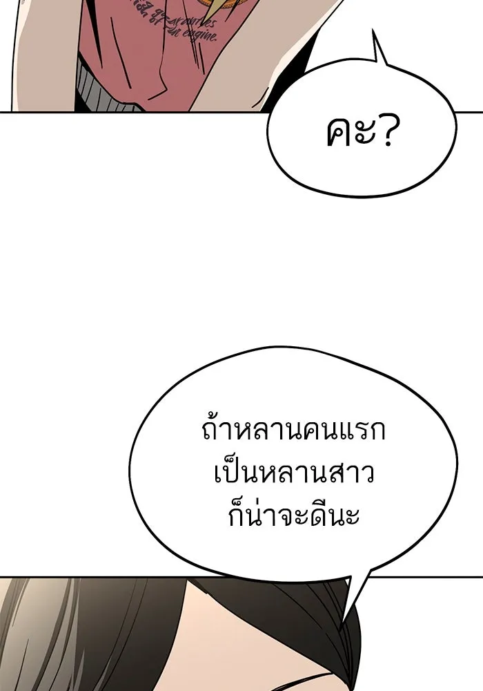 โชคชะตานำพารัก ตอนที่ 55 แต่งงานลวง รูปที่ 82