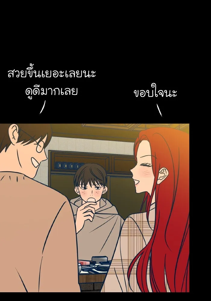 รักนี้ไม่มีรีไซเคิล ตอนที่ 19 รูปที่ 70