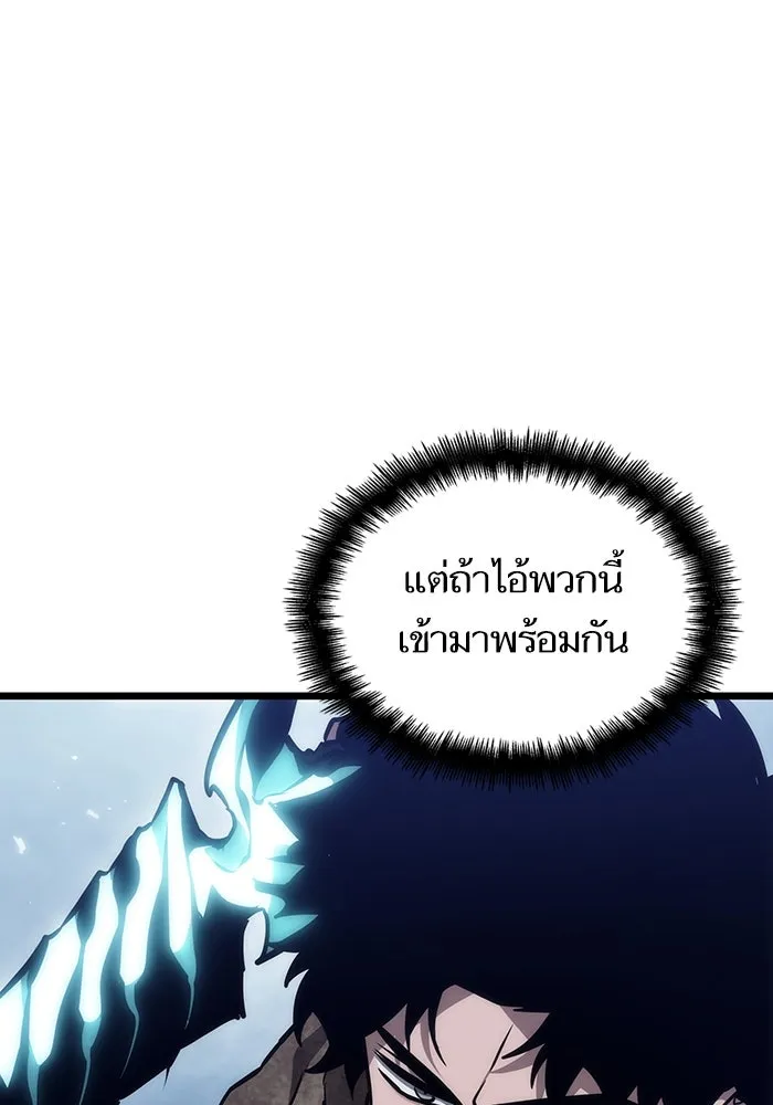 หลังวันสิ้นโลก ตอนที่ 80 รูปที่ 17