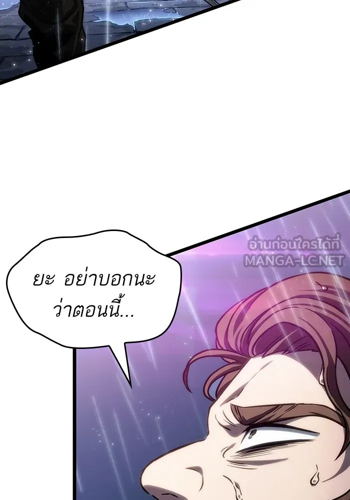 หลังวันสิ้นโลก ตอนที่ 146 รูปที่ 111