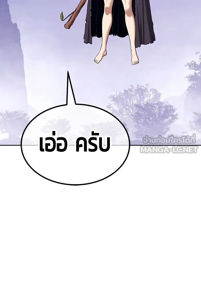 +99 ท่อนไม้พร้อมบวก ตอนที่ 8 ปนเปื้อน (3) รูปที่ 99