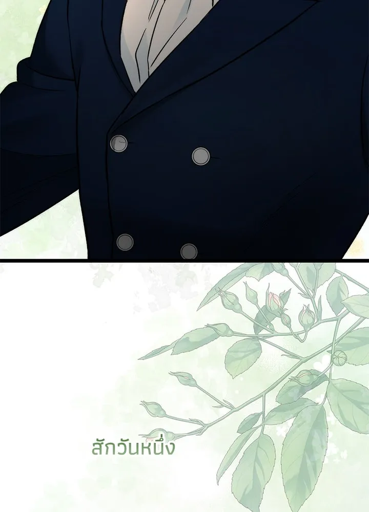 องค์ชายผู้อื้อฉาว ตอนที่ 72 รูปที่ 50