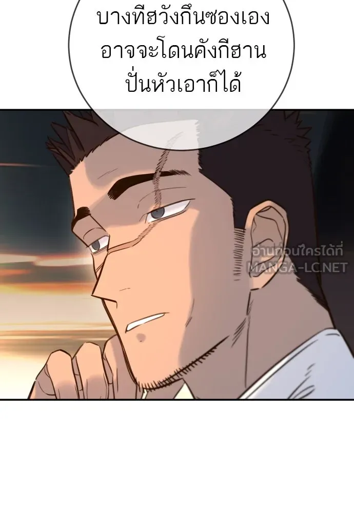 พริบตาเปลี่ยนโลก ตอนที่ 16 รูปที่ 75