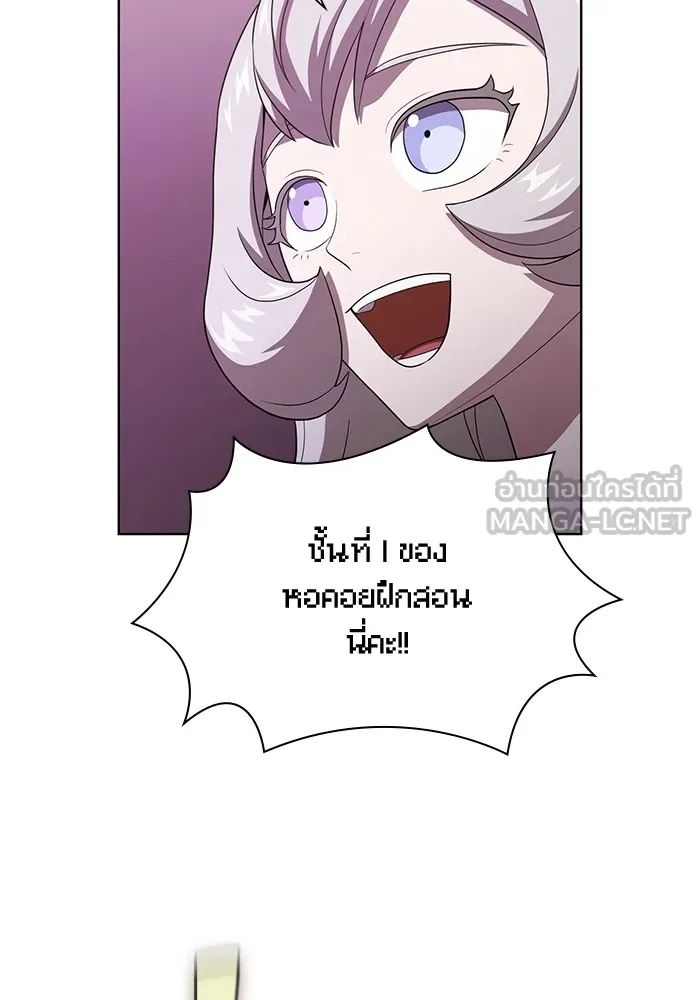 ผู้เล่นขั้นเทพแห่งหอคอยฝึกสอน ตอนที่ 42 รูปที่ 39