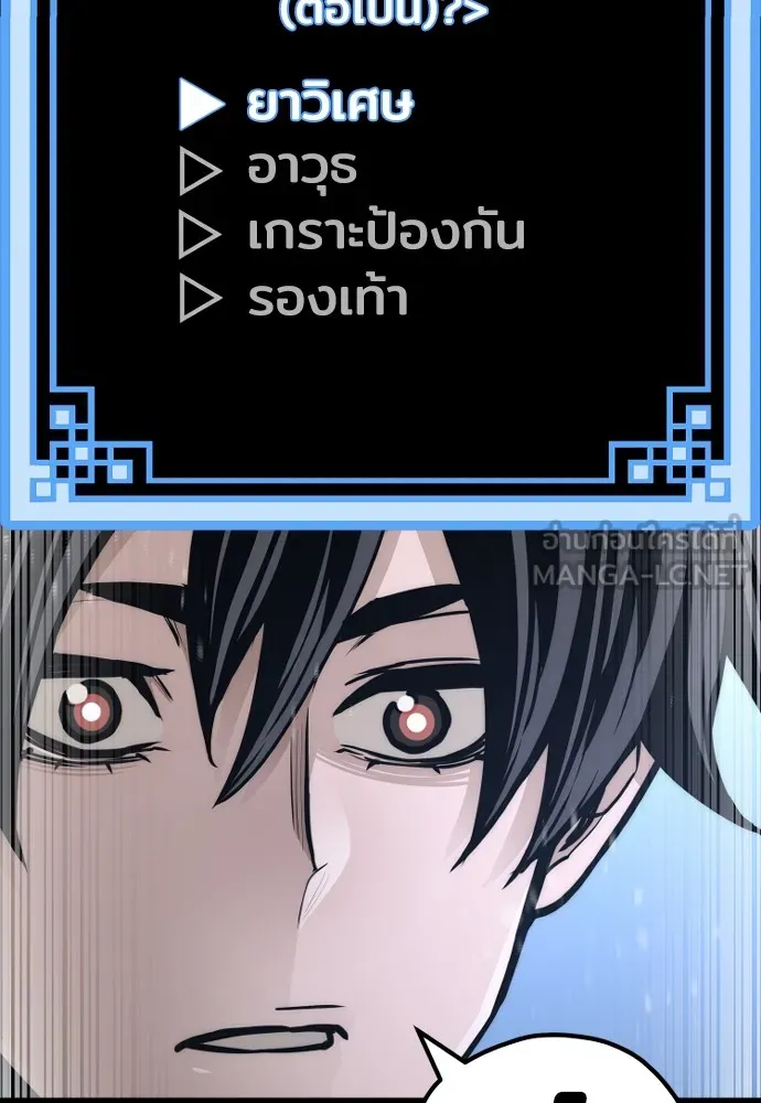 เส้นทางสู่เทพมาร ตอนที่ 57 รูปที่ 33