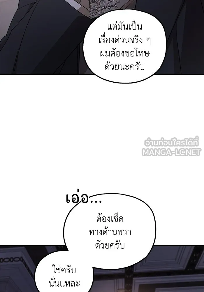 ครอบครัวสามีเห็นทีจะคลั่งรัก ตอนที่ 99 รูปที่ 33