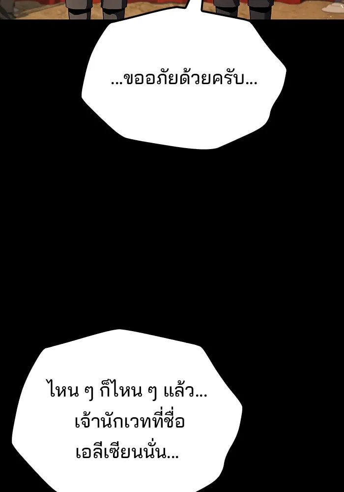 ครัวจอมเวท ตอนที่ 94 รูปที่ 46