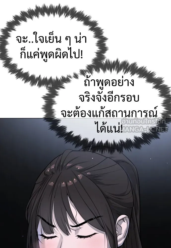 นักฆ่าย้อนวัย ตอนที่ 14 รูปที่ 9