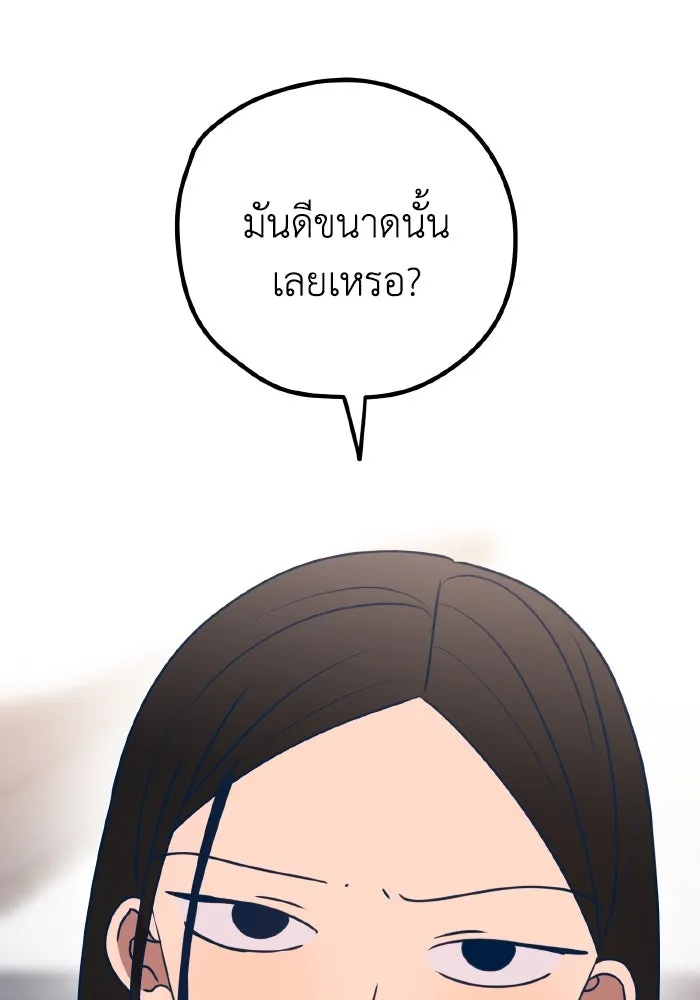 รักนี้ไม่มีรีไซเคิล ตอนที่ 87 รูปที่ 19