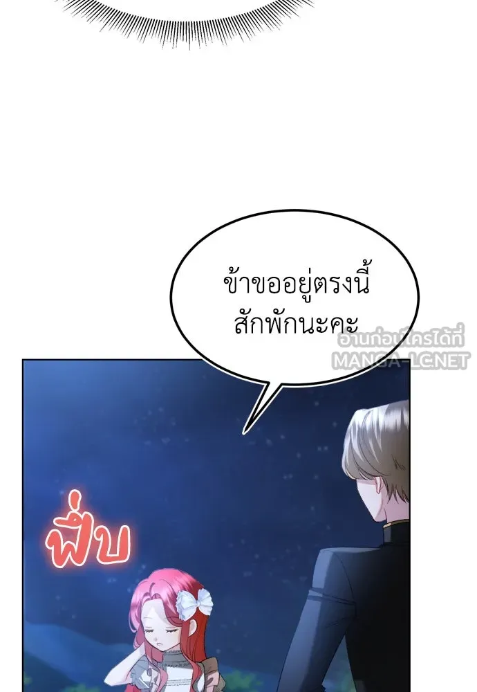บุปผาลบคมดาบ ตอนที่ 4 รูปที่ 21